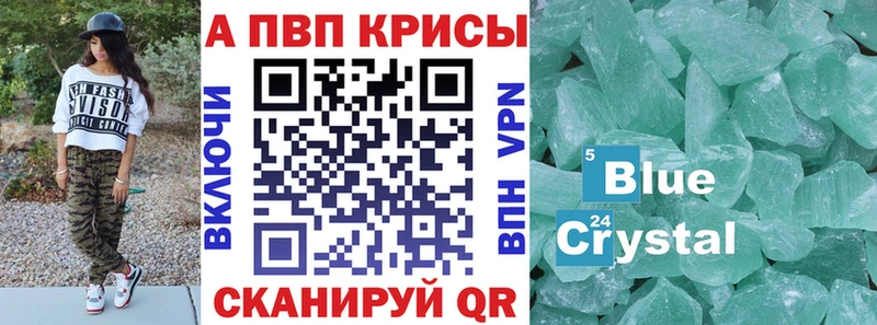 Alpha PVP Crystall  купить наркотики сайты  Туапсе 