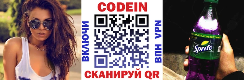 Codein Purple Drank Туапсе