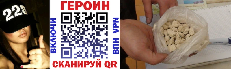 ГЕРОИН Heroin  darknet наркотические препараты  Туапсе 