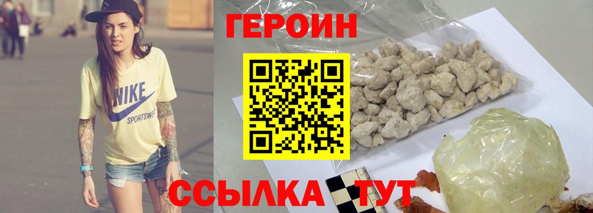 Туапсе  Героин гречка  Вход с VPN 