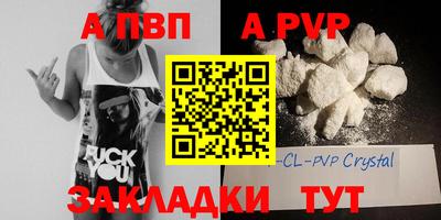 мяу мяу кристалл Мариинск