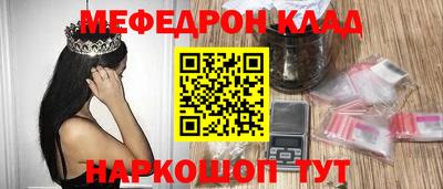 мяу мяу кристалл Мариинск