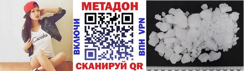 МЕТАДОН мёд мориарти Telegram Туапсе
