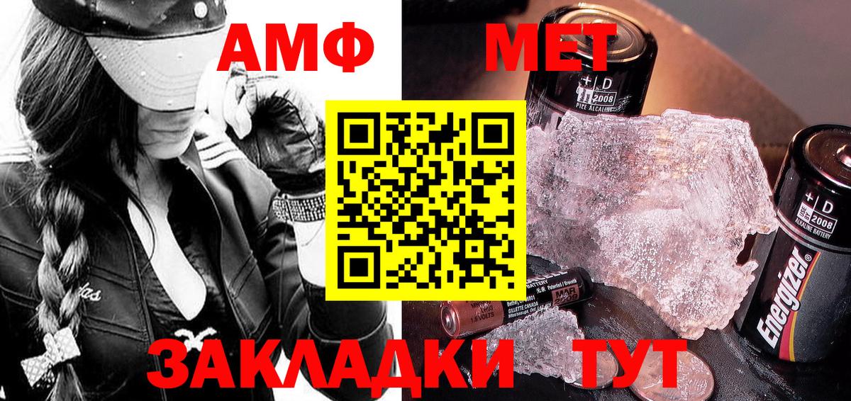 Туапсе  Первитин кристалл  Вход с VPN 