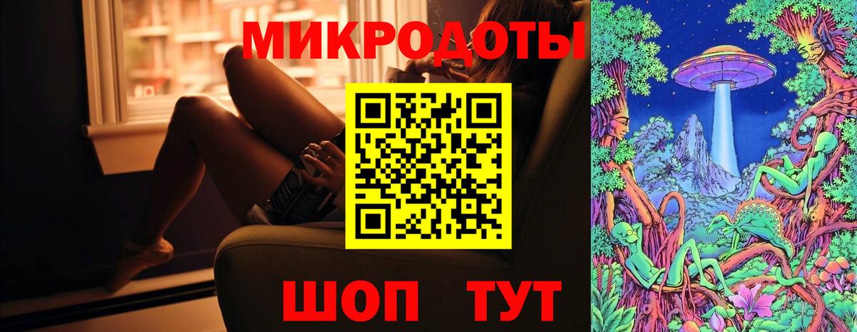 Туапсе  Псилоцибиновые грибы ЛСД  Вход с VPN 