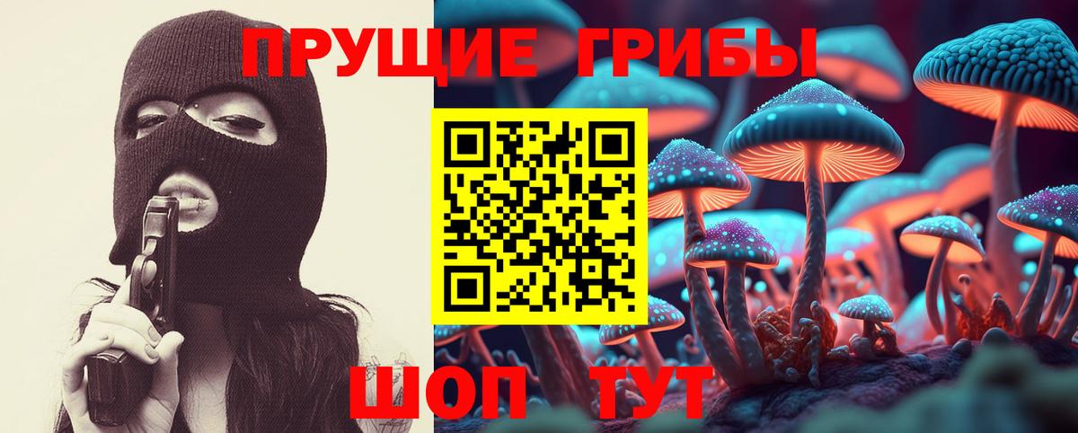 Галлюциногенные грибы MAGIC MUSHROOMS Туапсе